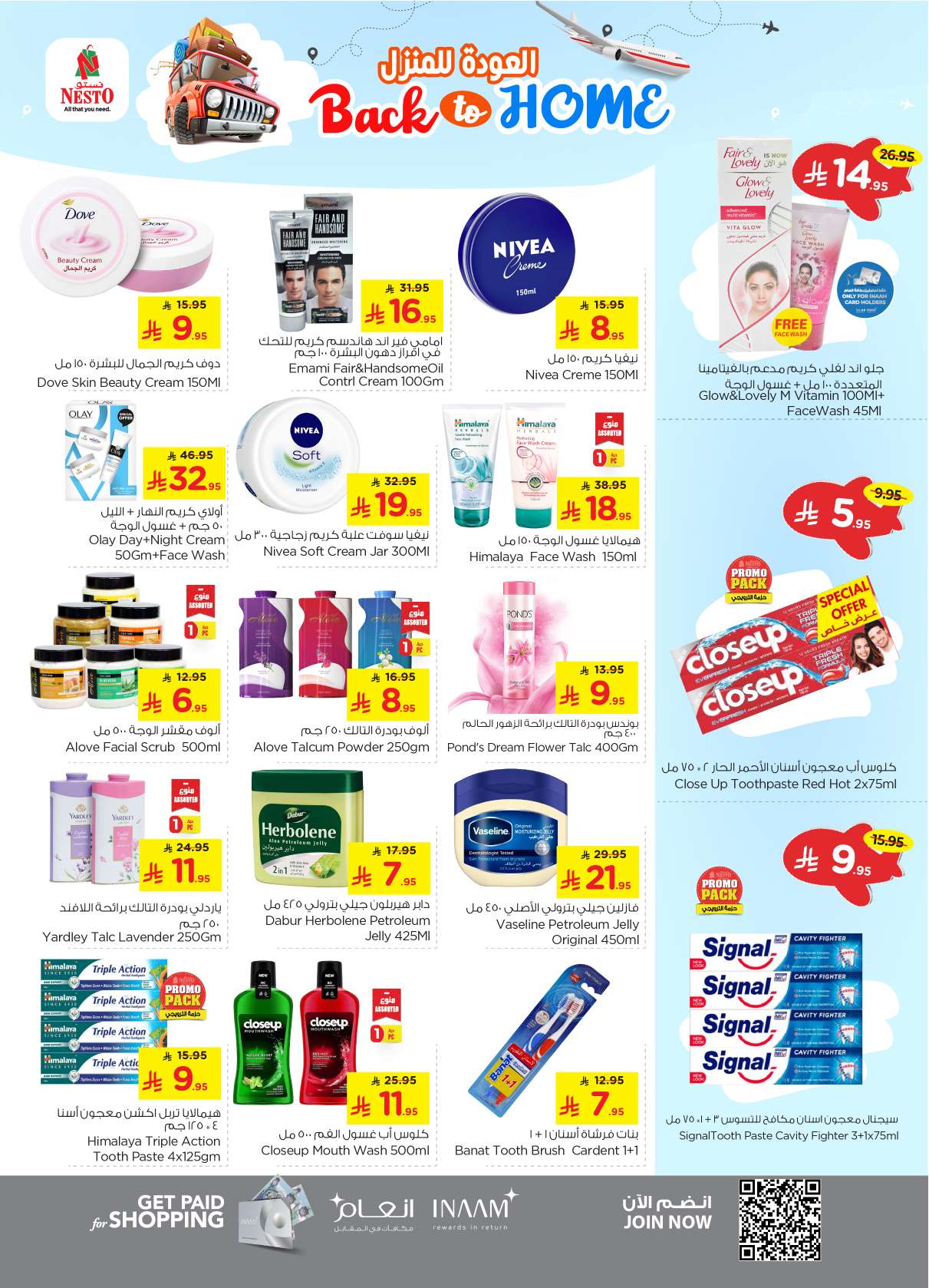 - عروض نستو الدمام الاسبوعية الاربعاء 30-4-2025 العودة للمنزل