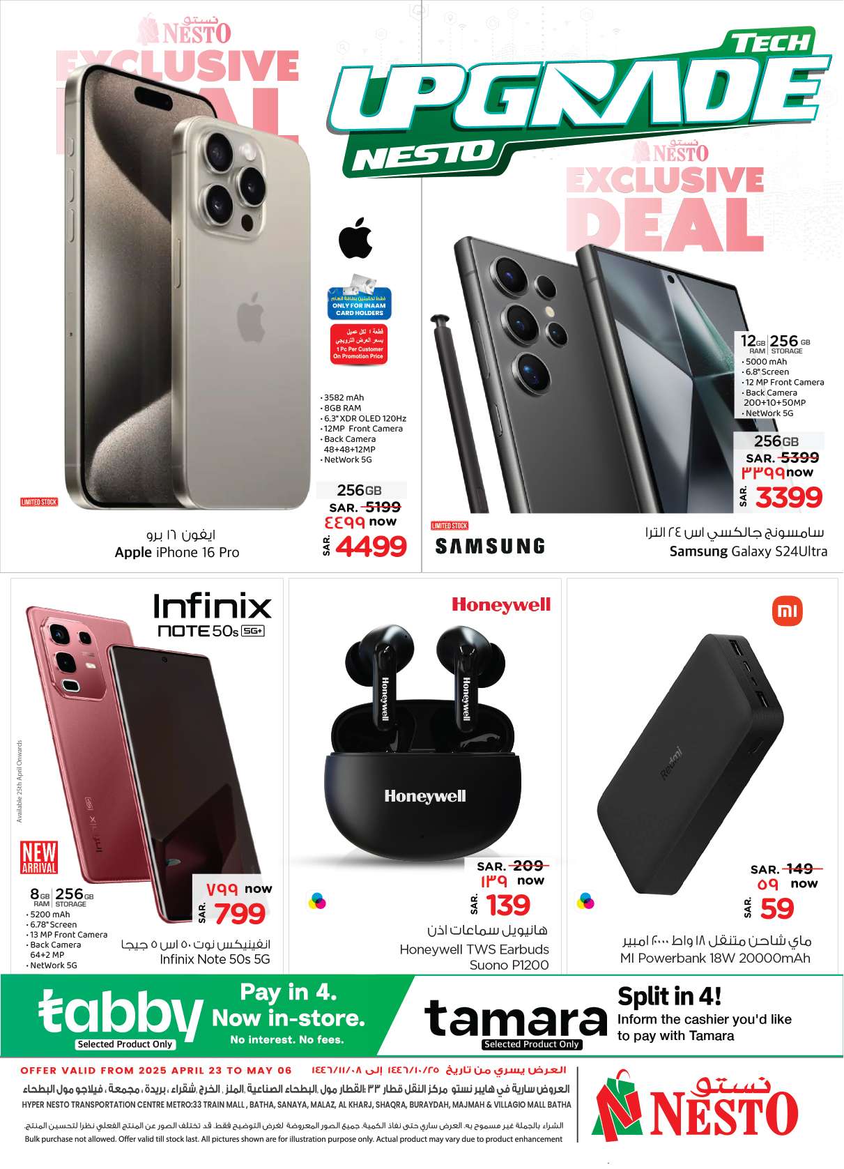 MGcGHj - عروض نستو الرياض علي الالكترونيات الخميس 26 شوال 1446هـ | اقوي الصفقات