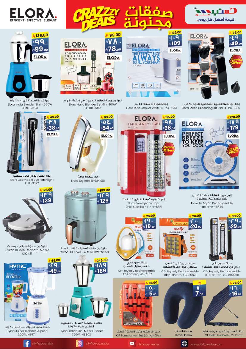 MJEsDq - عروض سيتي فلور الجبيل الاسبوعية الاربعاء 9 ابريل 2025 اقوي العروض