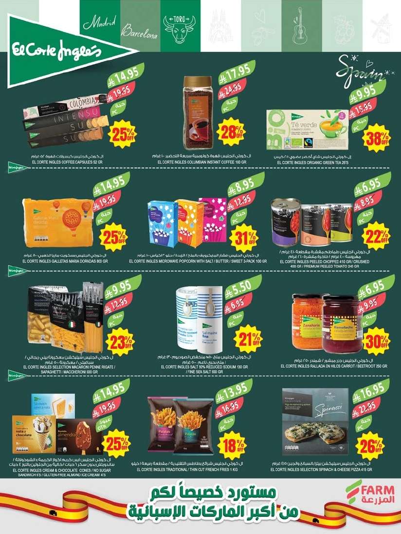 Mb34nS - عروض أسواق المزرعة المنطقة الجنوبية الاسبوعية الأربعاء 30 ابريل 2025 اقوي الخصومات