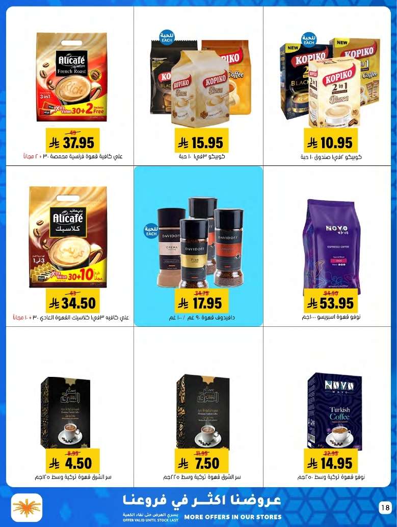 Mf90CV - مجلة عروض اسواق العامر الاسبوعية حتي الاربعاء 30 ابريل 2025 | كل الخير