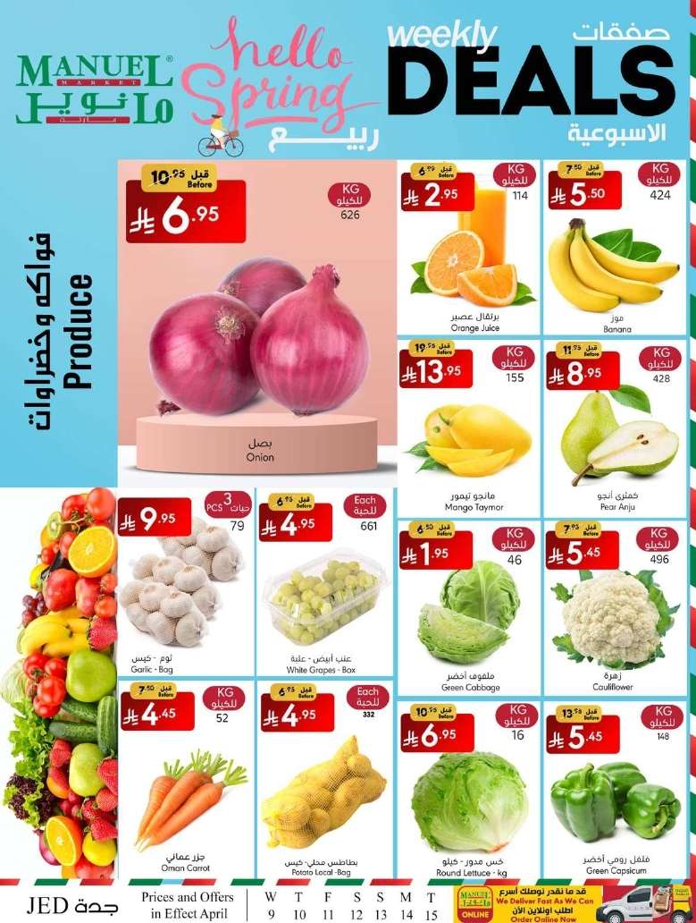 N3D9CE - عروض مانويل جدة الاربعاء 9 ابريل 2025 | صفقات أسبوعية