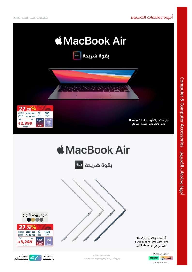 N4VXaq - مجلة عروض اكسترا السعودية الاربعاء 23 ابريل 2025 | التخفيضات الكبري