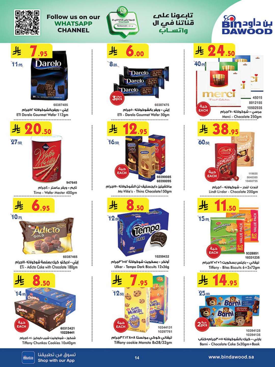 N70eNO - عروض بن داود جدة الاسبوعية الاربعاء 23 ابريل 2025 اقوي العروض