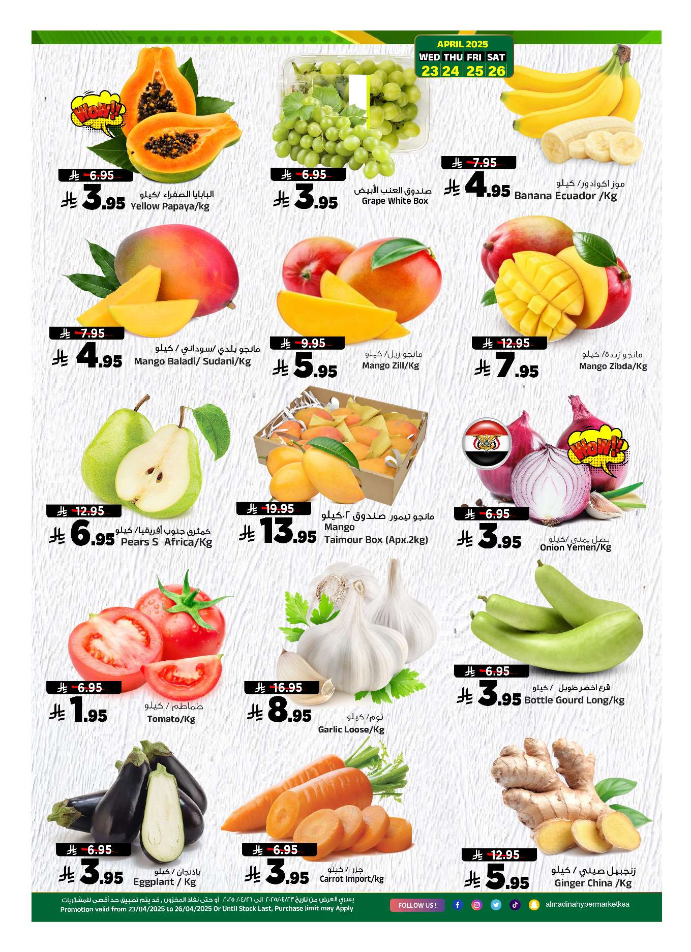 NC1aPi - عروض المدينة هايبر ماركت الاسبوعية الاربعاء 23-4-2025 | مهرجان التسوق