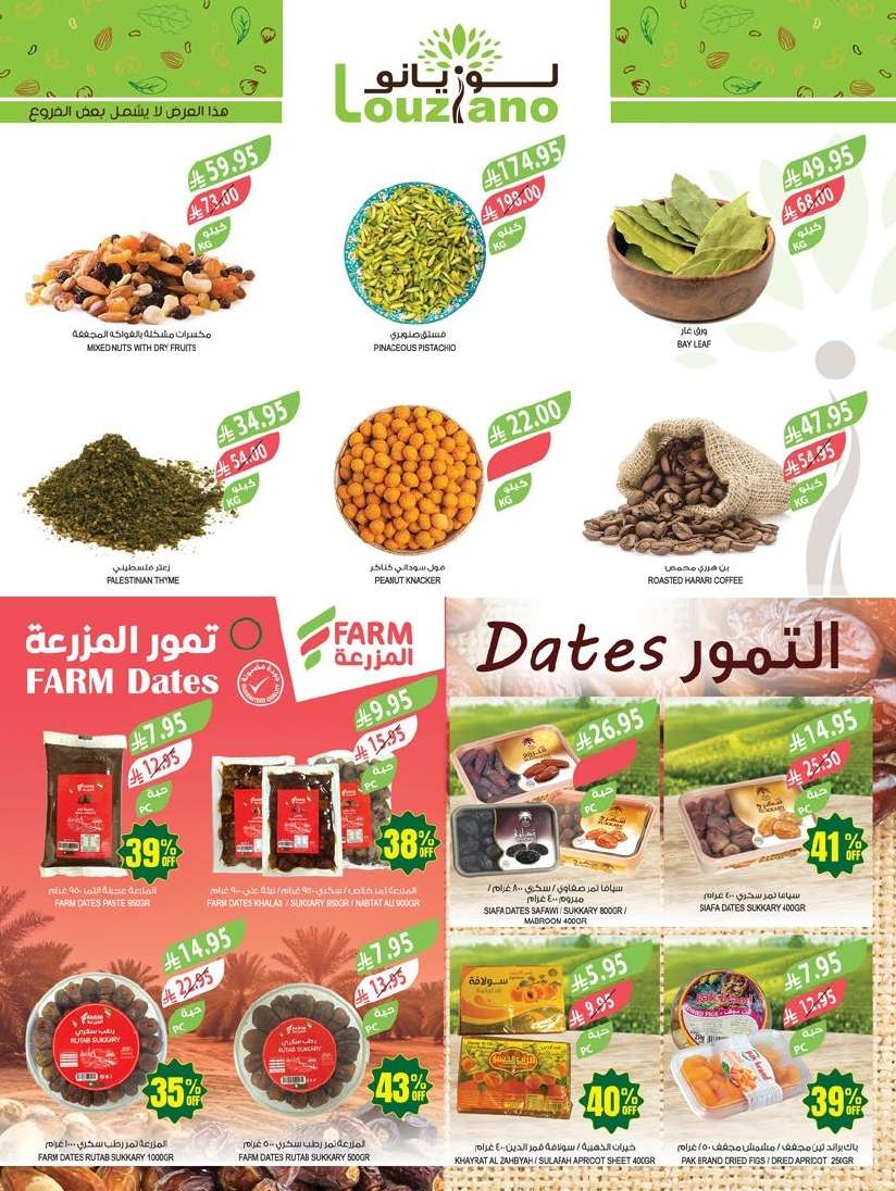 NGKtkY - عروض أسواق المزرعة المنطقة الجنوبية الاسبوعية الأربعاء 30 ابريل 2025 اقوي الخصومات