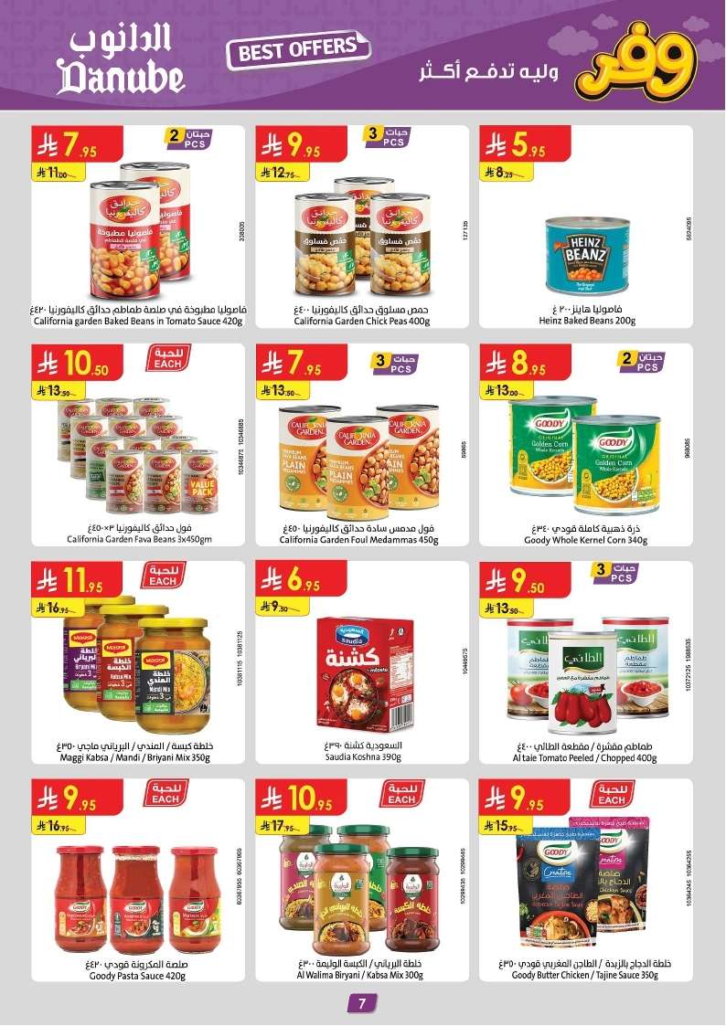 NGlBsg - تصفح عروض الدانوب خميس مشيط الأسبوعية الأربعاء 9/4/2025 ووفر
