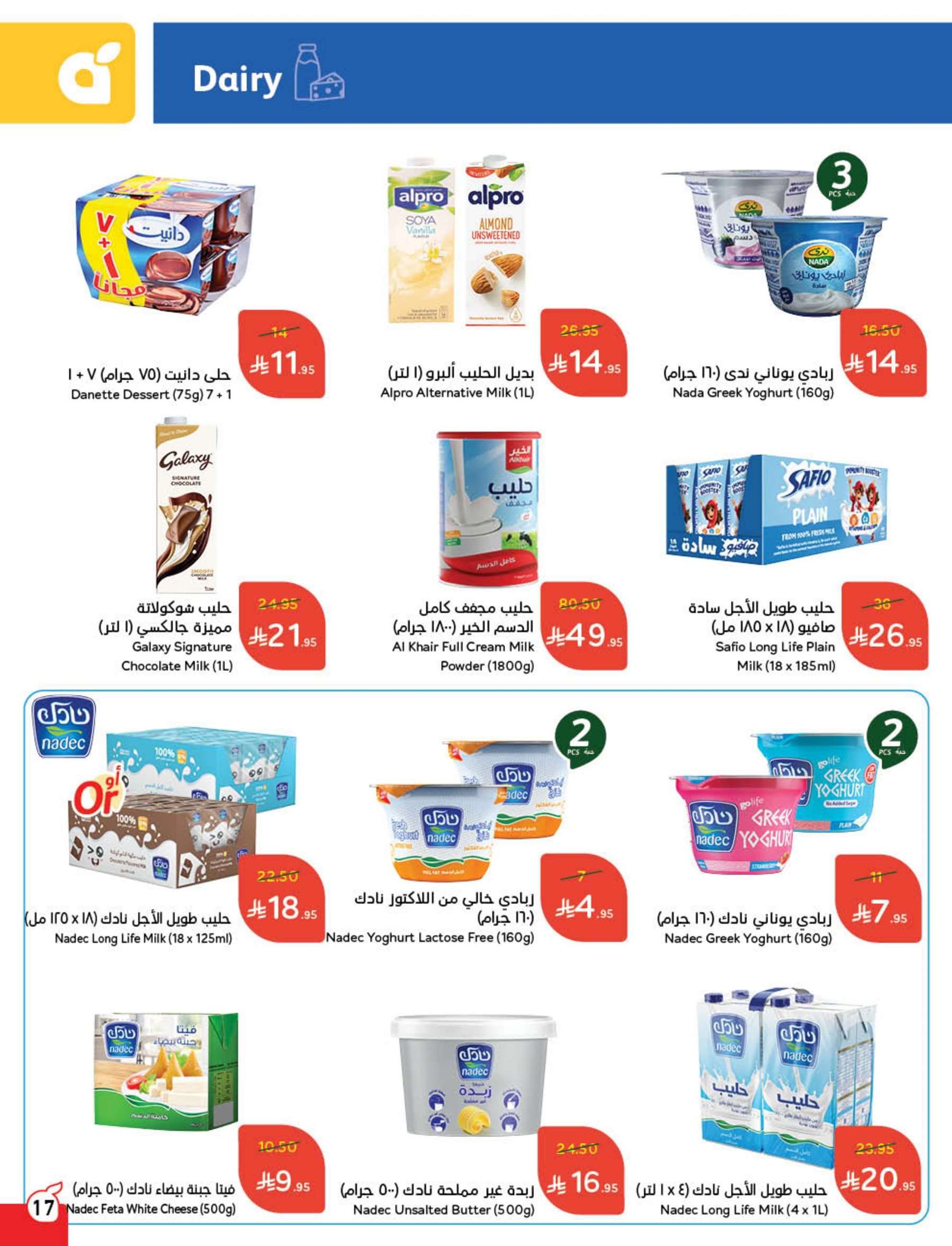 Nm880E - مجلة عروض بنده الاسبوعية الاربعاء 23/4/2025 كمية أكبر بسعر أوفر