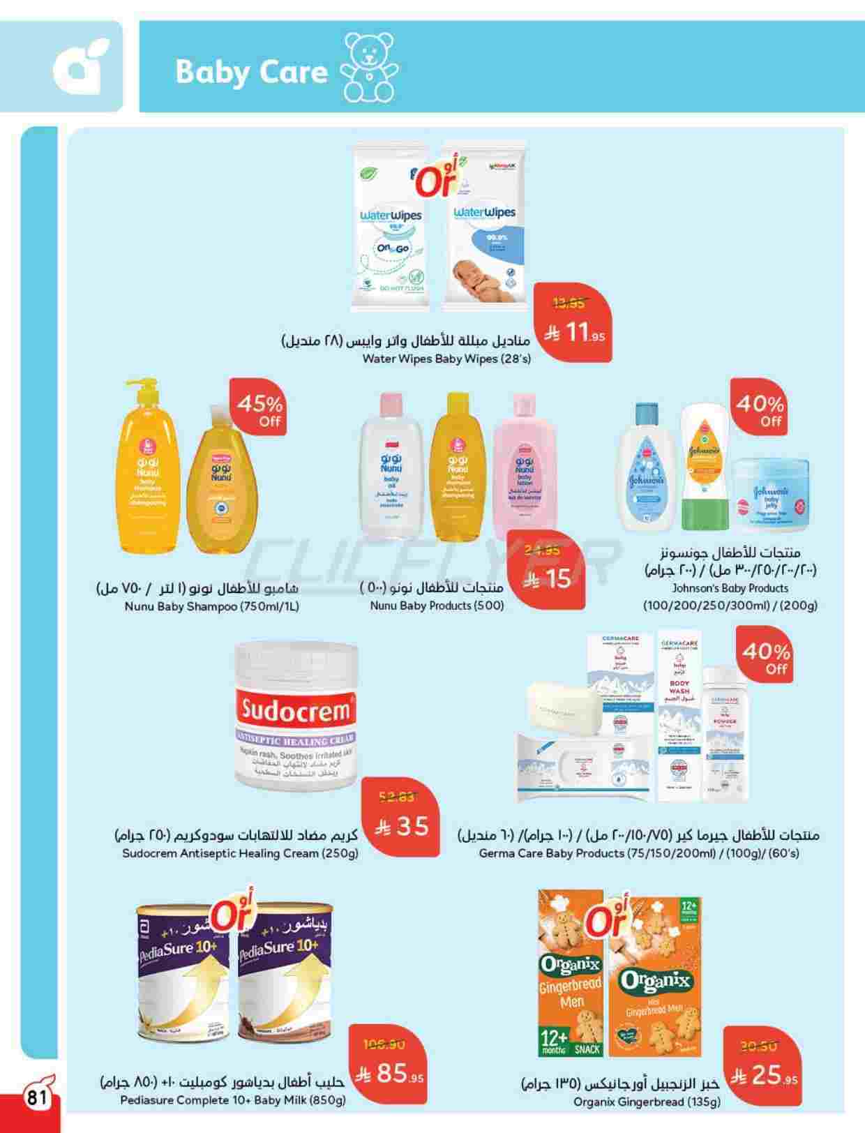 NnH0Ud - عروض بنده الاسبوعية الاربعاء 9-4-2025 | أقوي عروض الـ 10.15.20 ريال