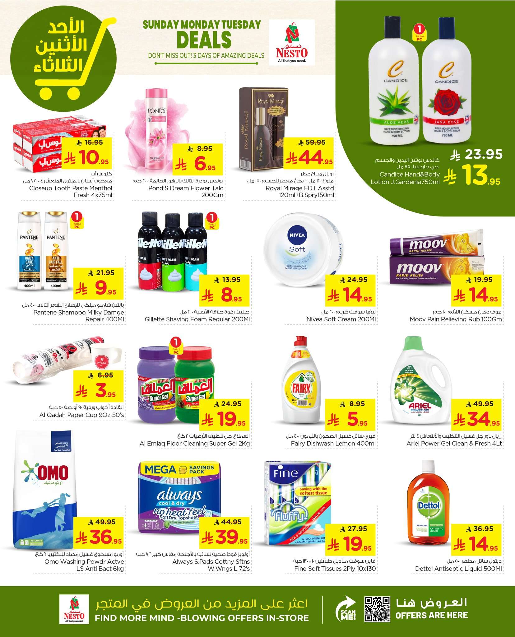 NuFHVl - عروض نستو القصيم الطازج الاحد 24 شوال 1446هـ لمدة 3 ايام