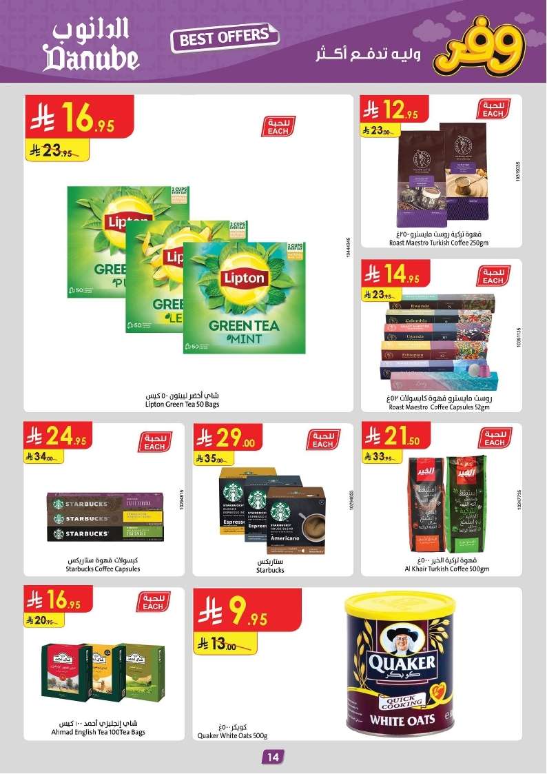 Ny3FC5 - عروض الدانوب جازان الاسبوعية الأربعاء 30-4-2025 اقل الاسعار