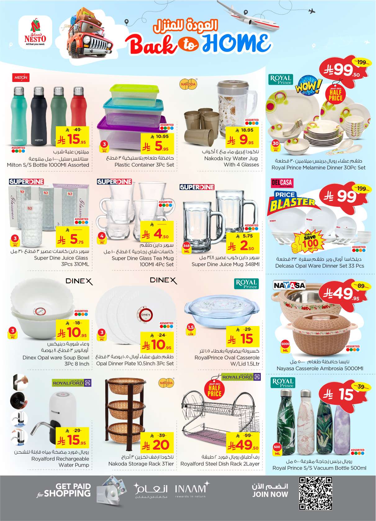 OLXFci - عروض نستو الاحساء الاسبوعية الاربعاء 30/4/2025 | اقل الاسعار