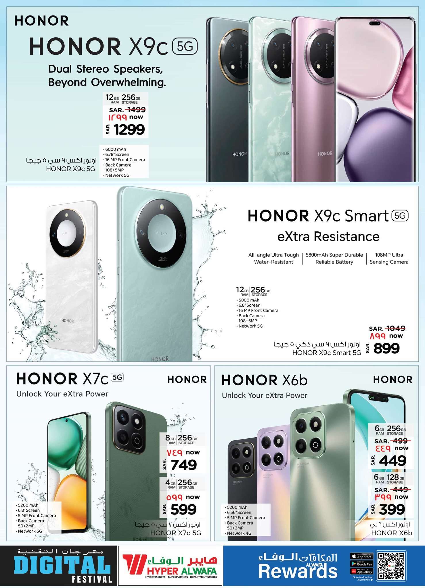 OffgZr - عروض الوفاء هايبر ماركت الاسبوعية الخميس 24 ابريل 2025 مهرجان التقنية