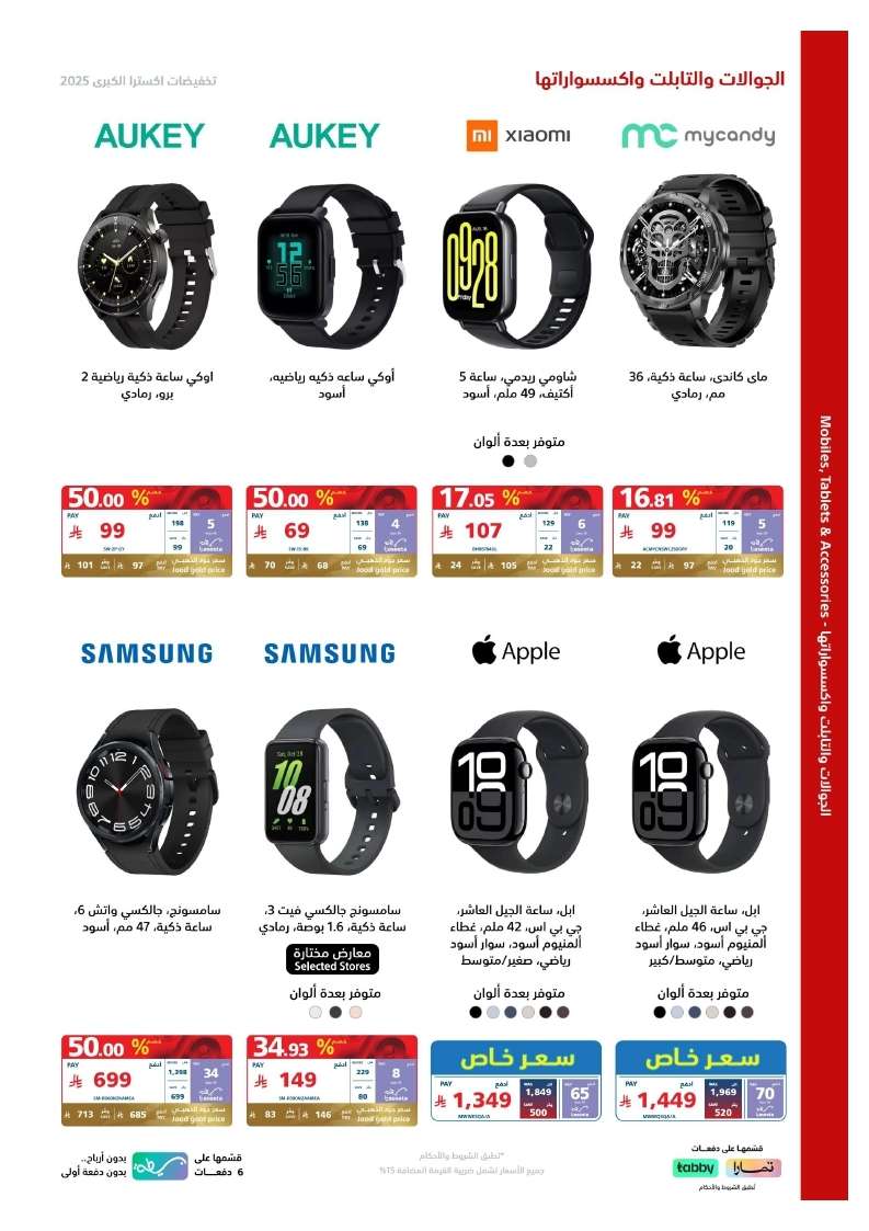 OtYH09 - مجلة عروض اكسترا السعودية الاربعاء 23 ابريل 2025 | التخفيضات الكبري