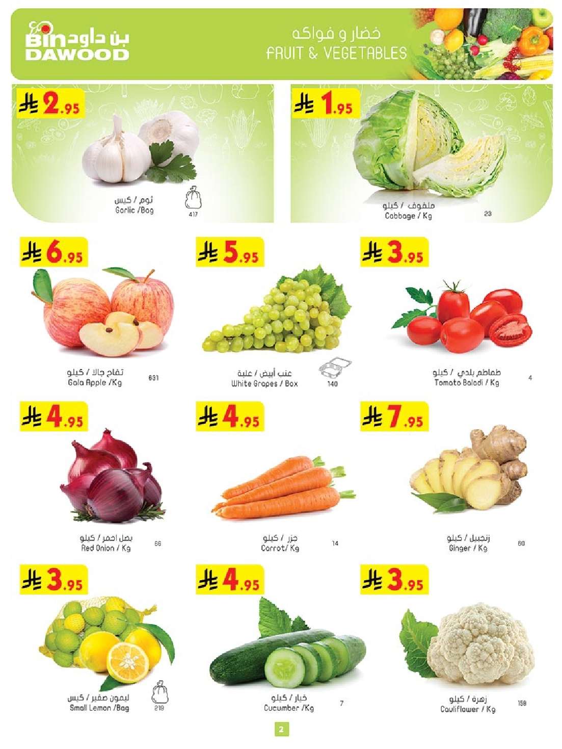 P33Eii - عروض بن داود جميع الفروع الأسبوعية الخميس 10-4-2025 اقوي العروض