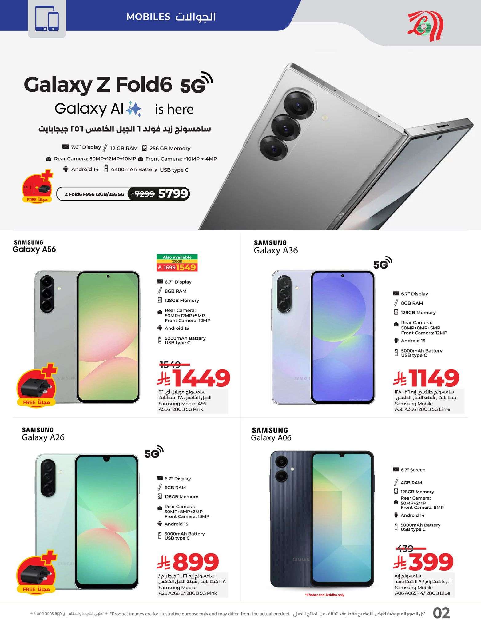 PDXvng - عروض لولو السعودية الاسبوعية الخميس 24/4/2025 | عروض نهاية الشهر الكبري