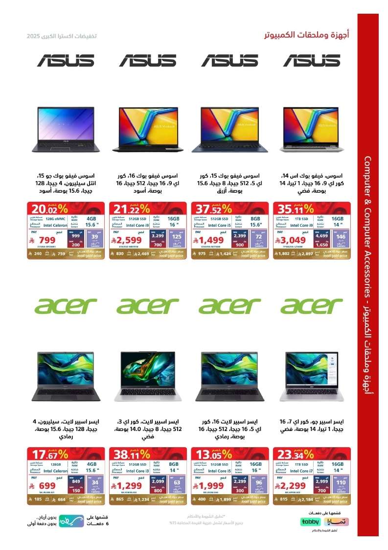 PMA1Cp - مجلة عروض اكسترا السعودية الاربعاء 23 ابريل 2025 | التخفيضات الكبري