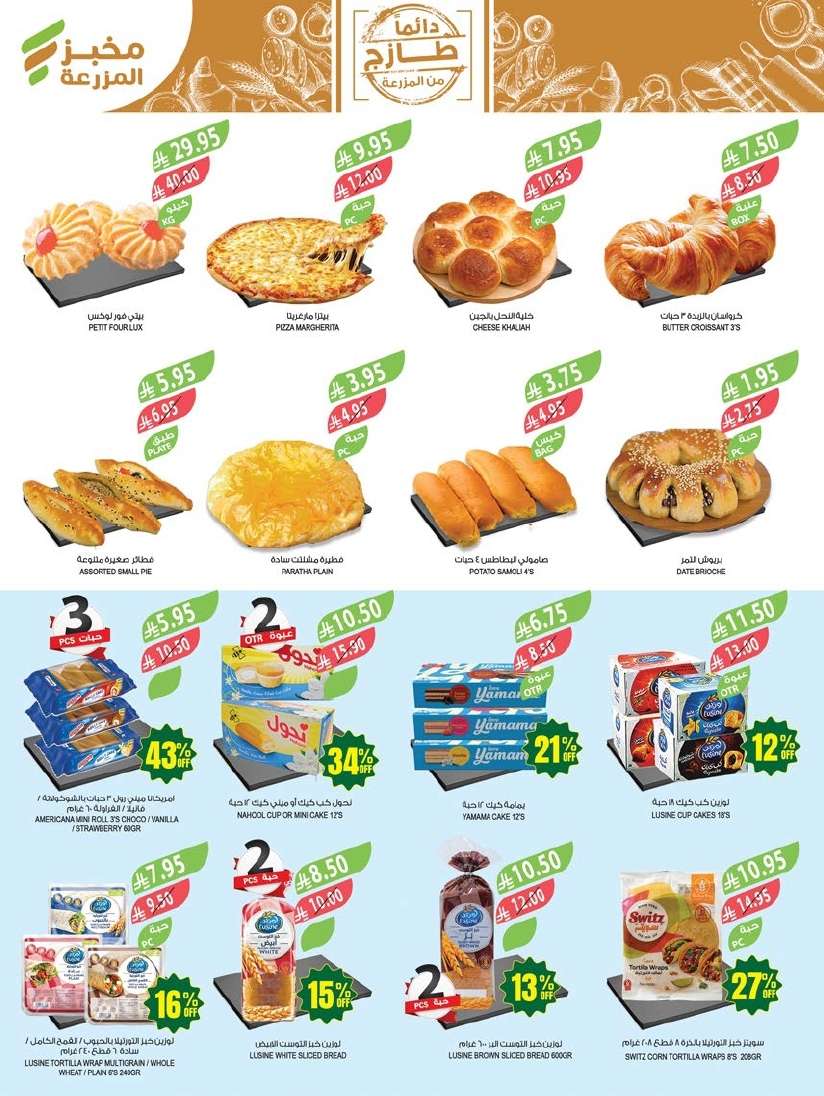 PjakpX - عروض أسواق المزرعة المنطقة الجنوبية الاسبوعية الأربعاء 30 ابريل 2025 اقوي الخصومات