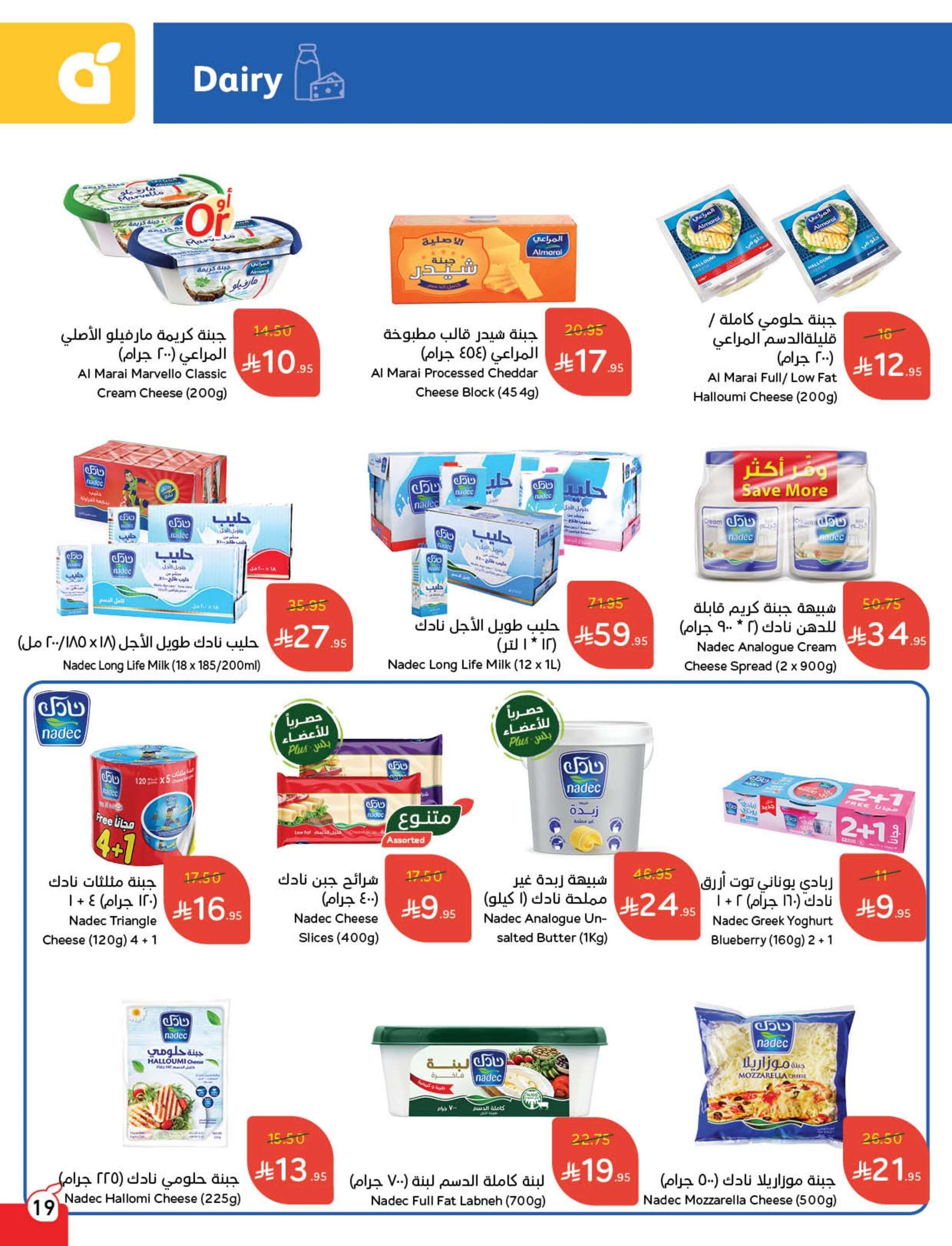 Ppqzfo - عروض بنده الاسبوعية الاربعاء 30 ابريل 2025 كمية أكثر بسعر اقل