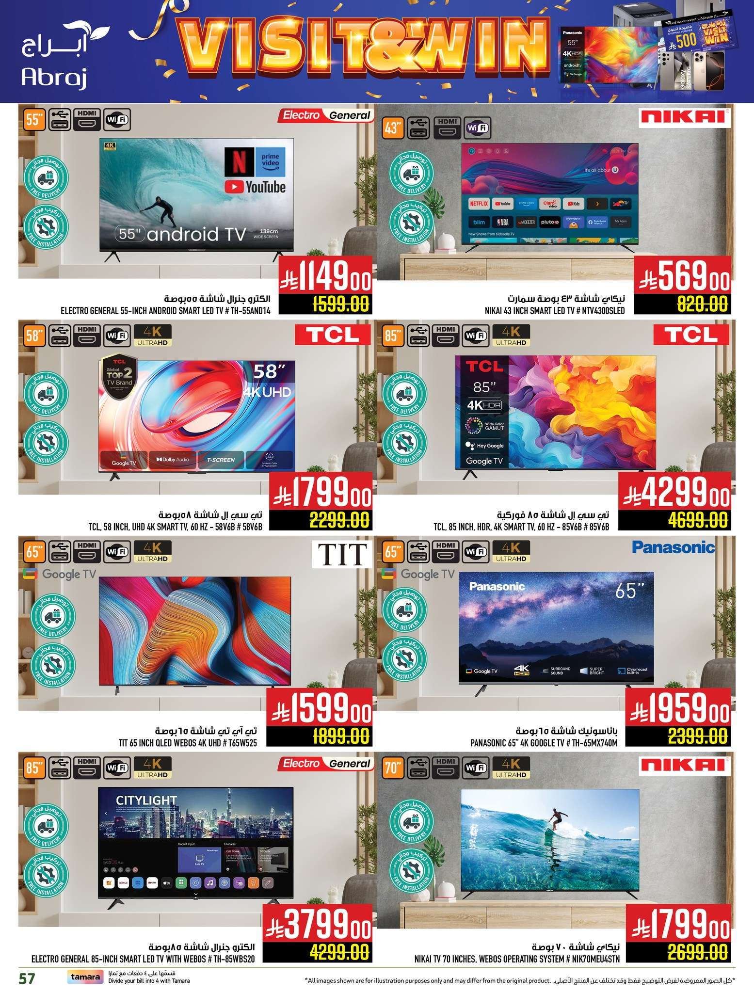 Pt0ewR - عروض ابراج هايبر ماركت الاسبوعية الاربعاء 30-4-2025 مهرجان المانجو