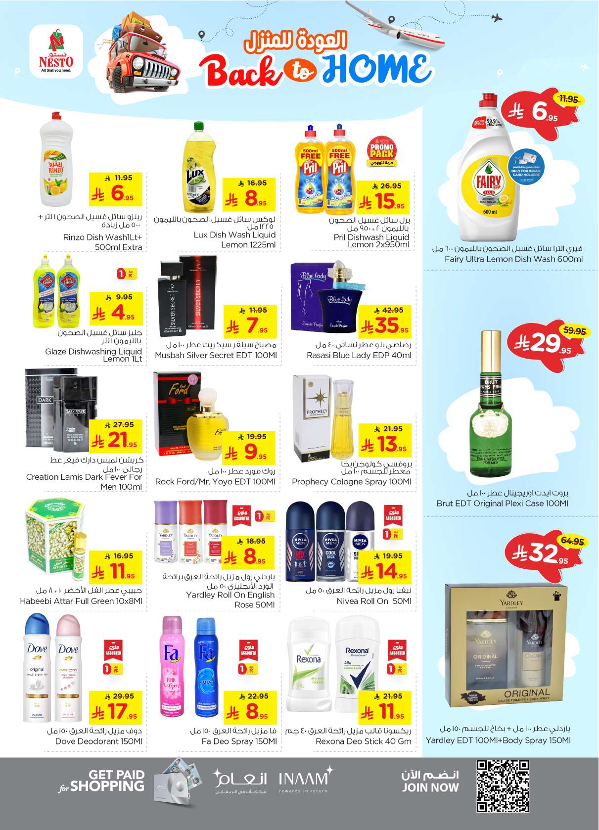 QKPkG5 - عروض نستو الاحساء الاسبوعية الاربعاء 30/4/2025 | اقل الاسعار