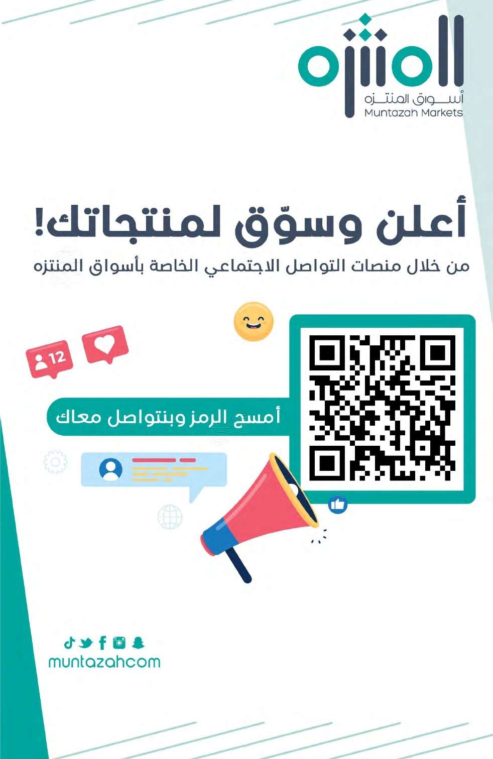 QWQhQe - عروض أسواق المنتزه الأسبوعية الاربعاء 9-4-2025 | عروض التوفير