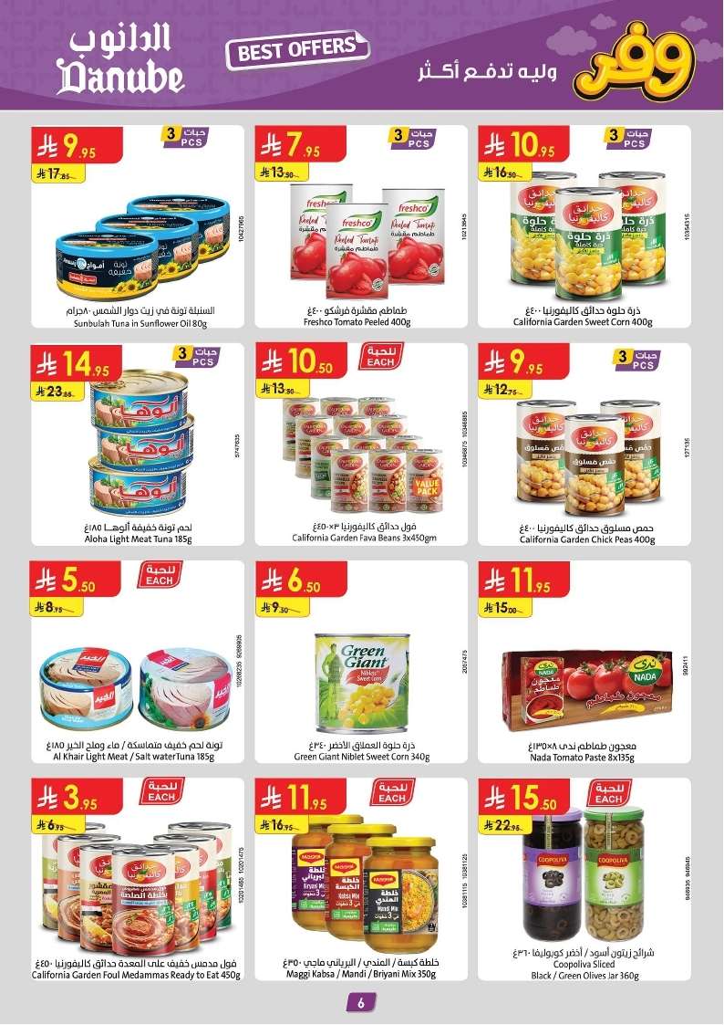 QZTPjn - عروض الدانوب الرياض الاسبوعية الاربعاء 23 شوال 1446هـ تسوق الكثير ووفر