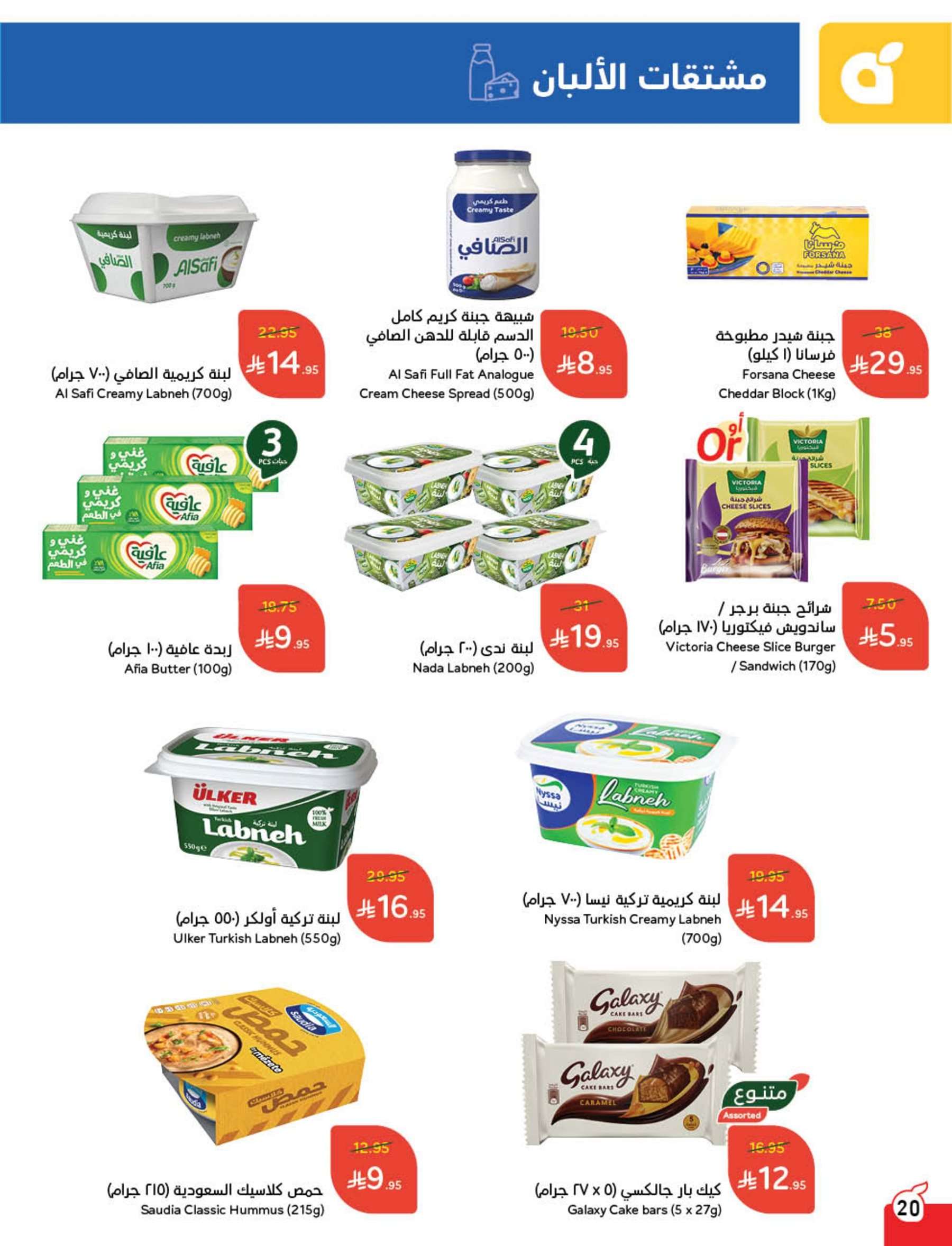 QbgNr4 - مجلة عروض بنده الاسبوعية الاربعاء 23/4/2025 كمية أكبر بسعر أوفر