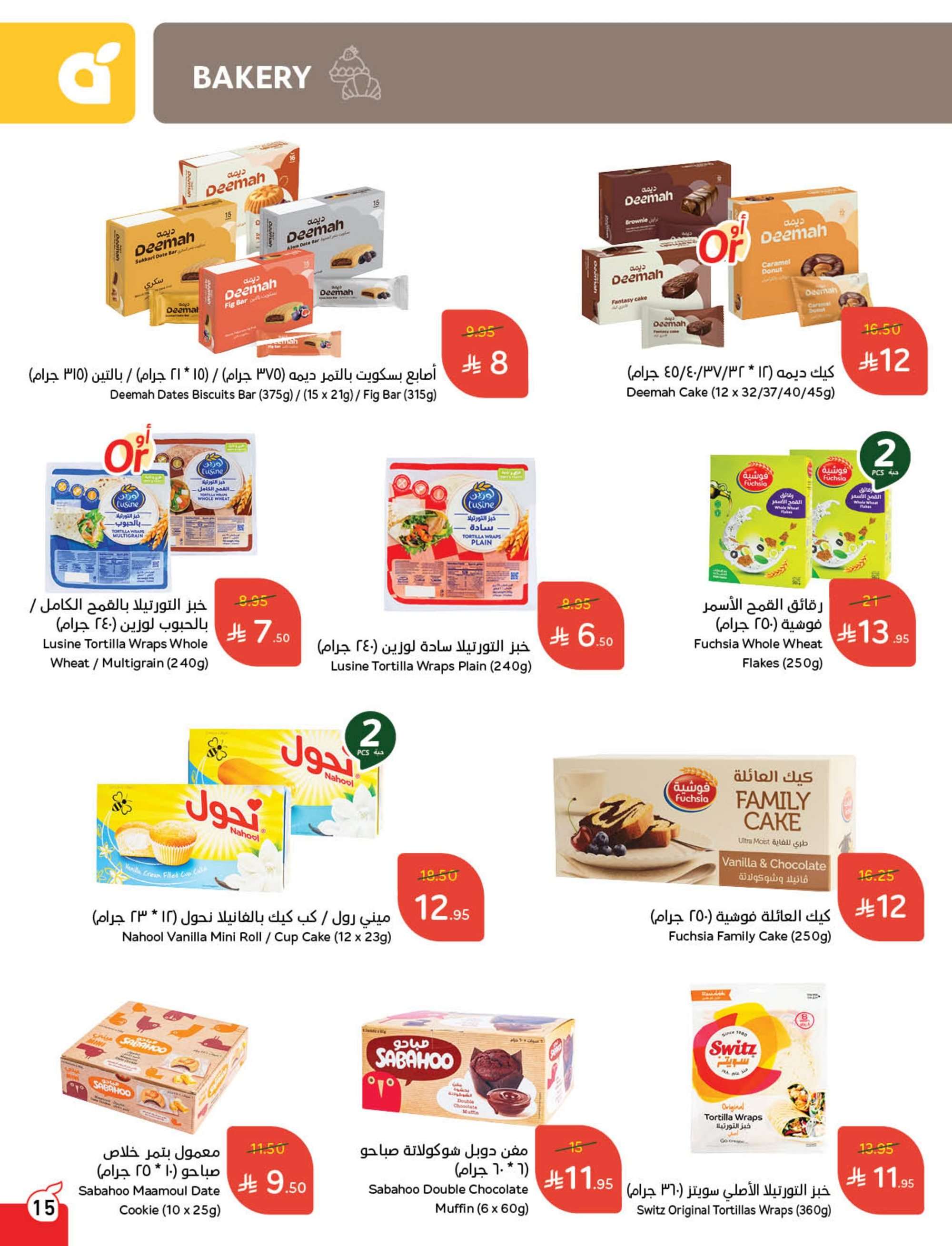 Qfw29Z - عروض بنده الاسبوعية الاربعاء 30 ابريل 2025 كمية أكثر بسعر اقل