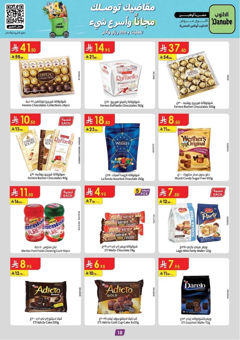 R8pwZF - عروض الدانوب الرياض الاسبوعية الاربعاء 23 شوال 1446هـ تسوق الكثير ووفر