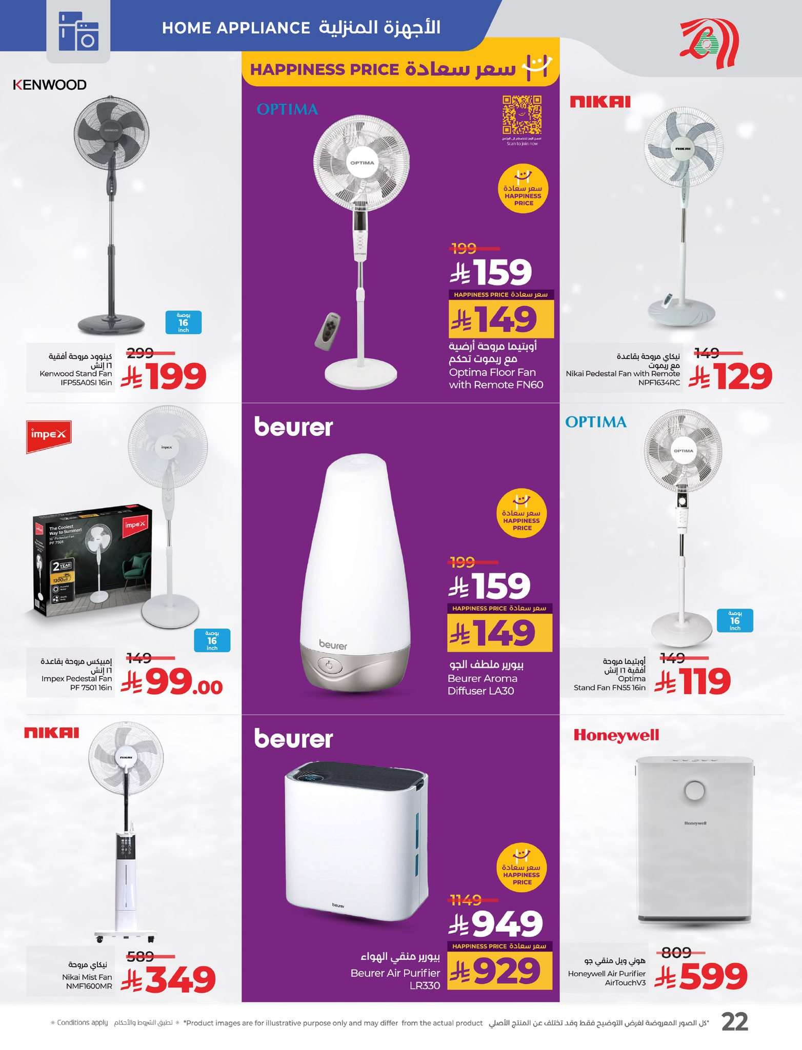 ReqM7p - عروض لولو السعودية الاسبوعية الخميس 24/4/2025 | عروض نهاية الشهر الكبري