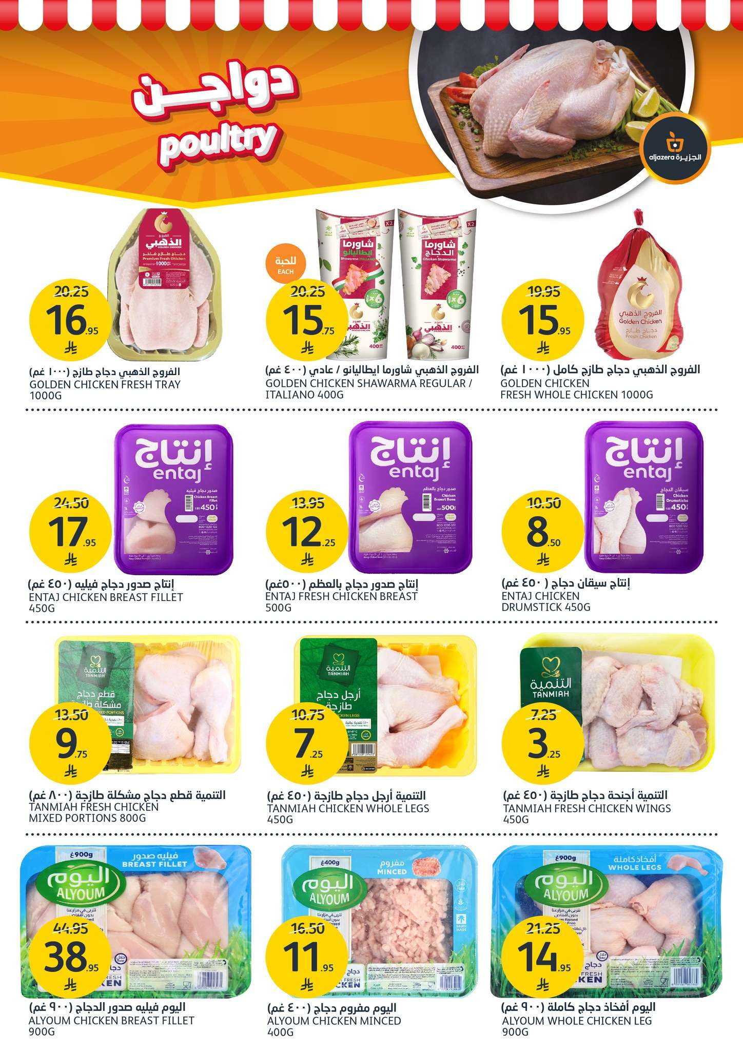 Rh1KZE - عروض أسواق الجزيرة الاسبوعية الأربعاء 9/4/2025 | عروض بلا نهاية