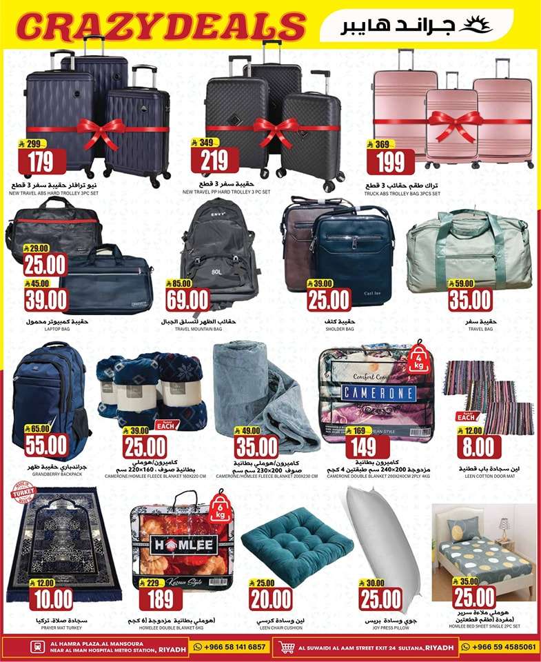 Ru51qJ - عروض جراند هايبر الرياض الاسبوعية الاربعاء 23/4/2025 | عروض لا تصدق