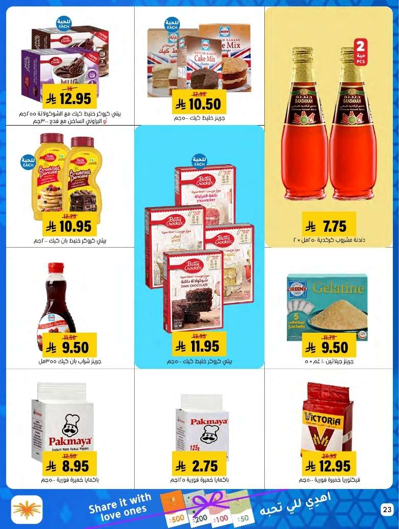 SKsGVQ - مجلة عروض اسواق العامر الاسبوعية حتي الاربعاء 30 ابريل 2025 | كل الخير