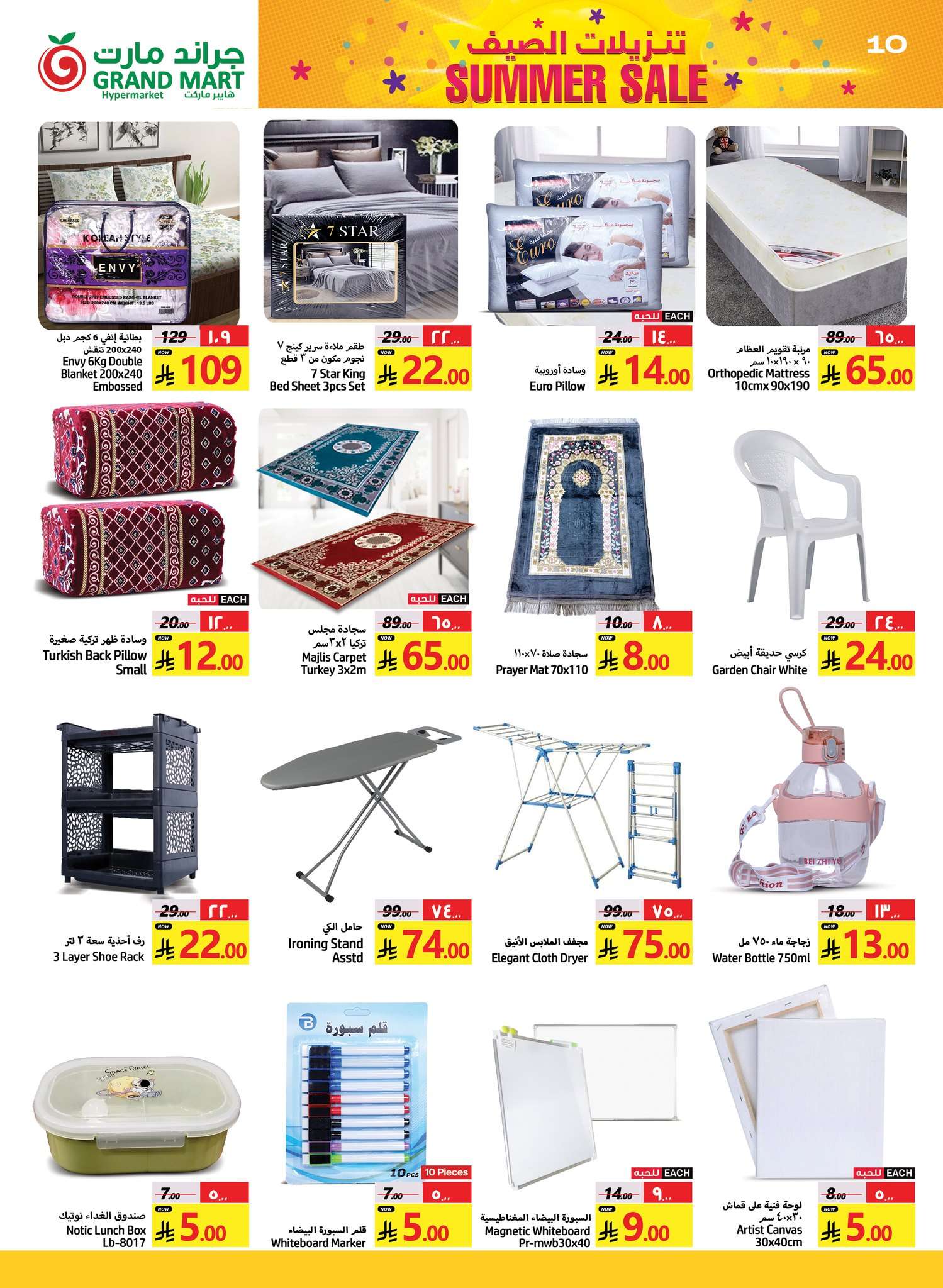 SNqaRj - عروض جراند مارت الدمام الاسبوعية الاربعاء 25 شوال 1446هـ تنزيلات الصيف