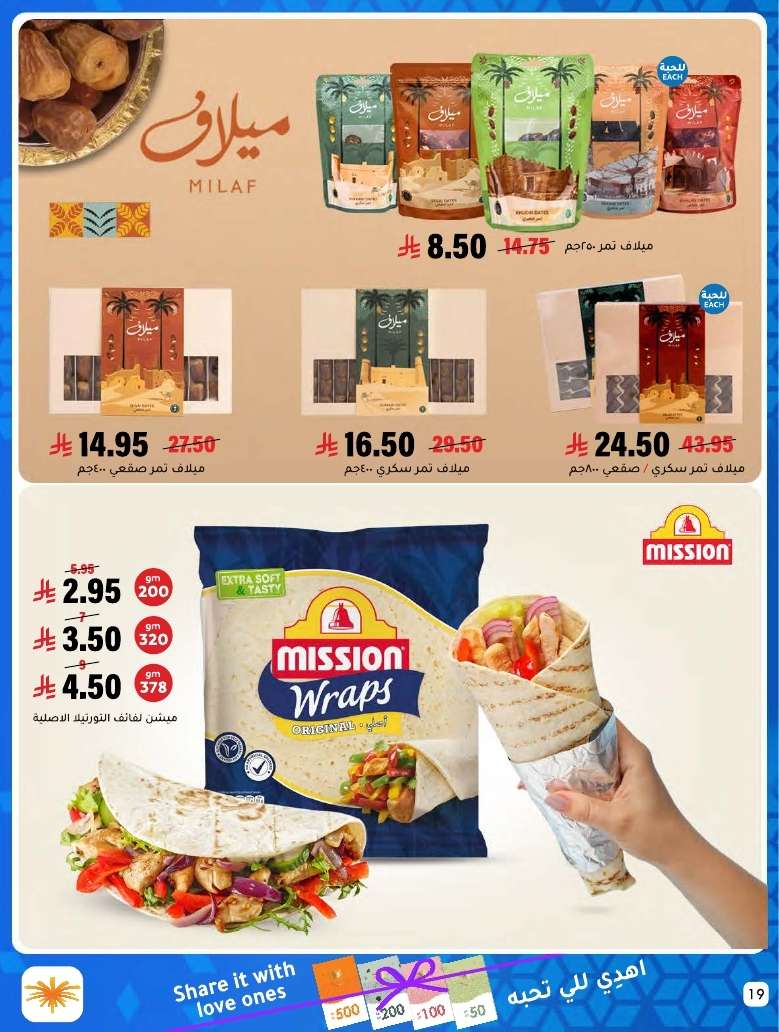 SOq2Cj - مجلة عروض اسواق العامر الاسبوعية حتي الاربعاء 30 ابريل 2025 | كل الخير