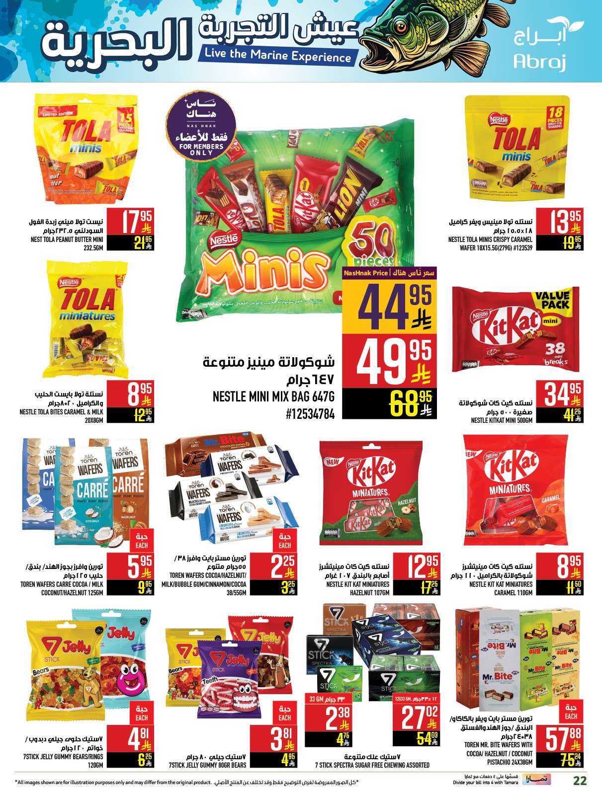 SQWKnO - عروض ابراج هايبر ماركت الاسبوعية الاربعاء 16 ابريل 2025 عيش التجربة البحرية