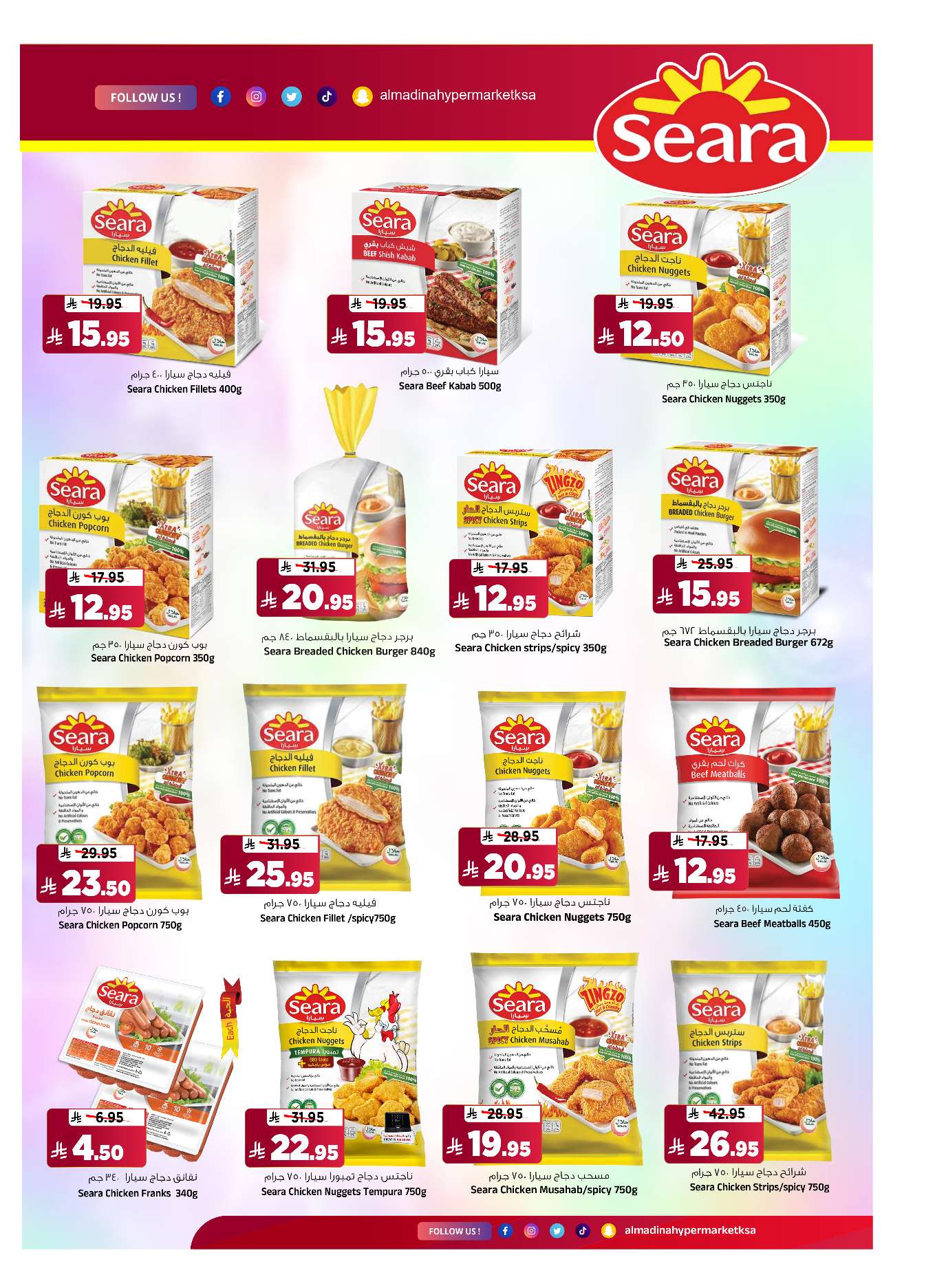 StGTAK - عروض المدينة هايبر ماركت الاسبوعية الاربعاء 23-4-2025 | مهرجان التسوق