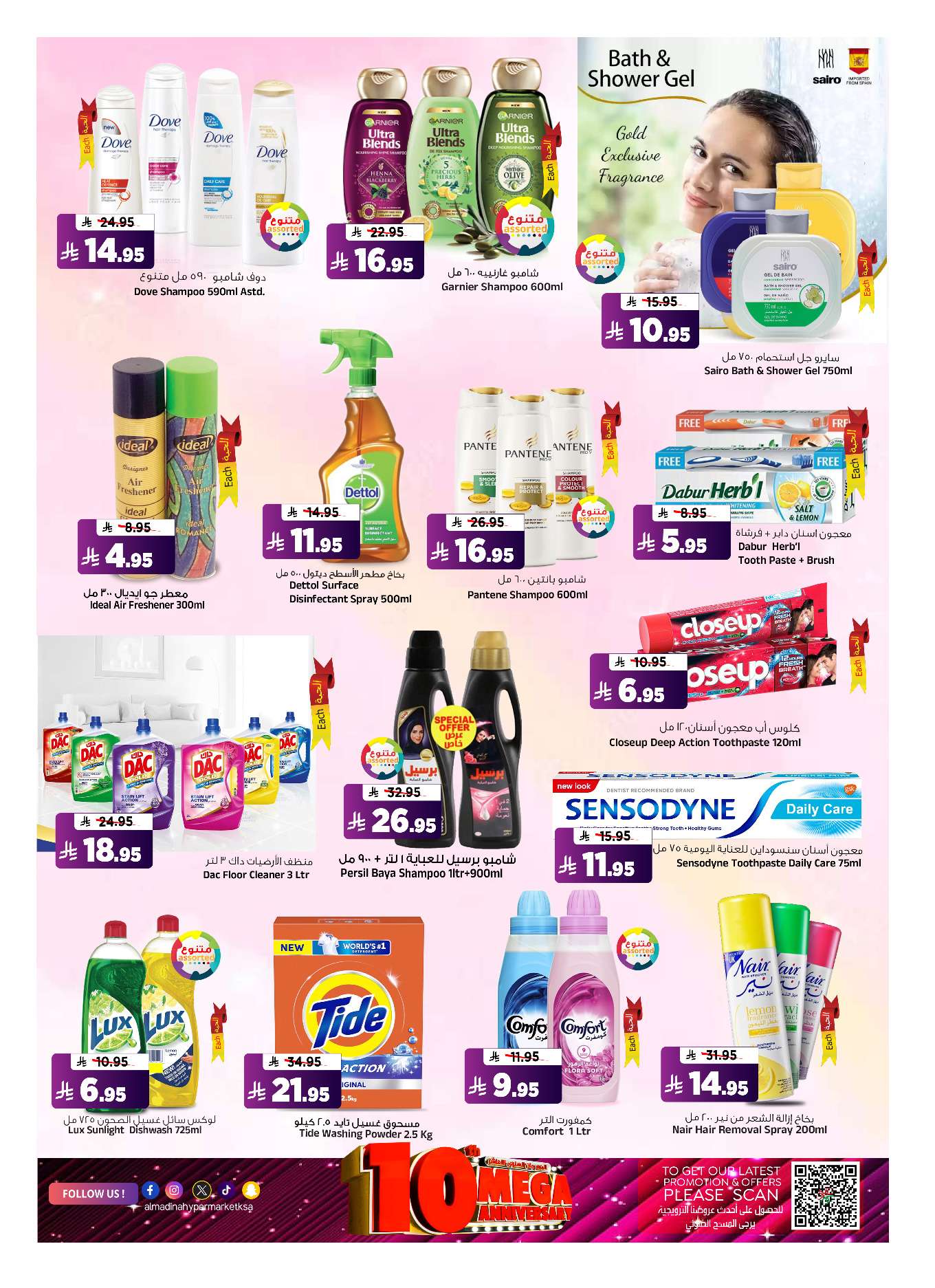 Suigun - عروض المدينة هايبر ماركت الاسبوعية الاربعاء 30-4-2025 يوم عطلة مع العائلة