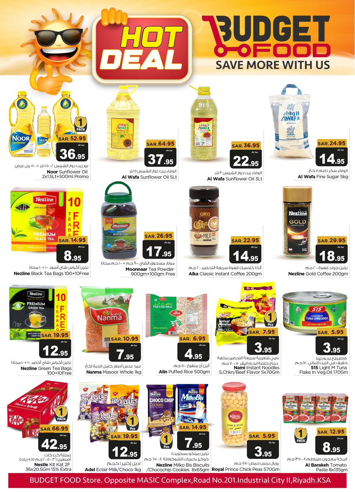 Sw2HeO - عروض ميزانية الطعام الاسبوعية الأربعاء 23-4-2025 | صفقات ساخنة