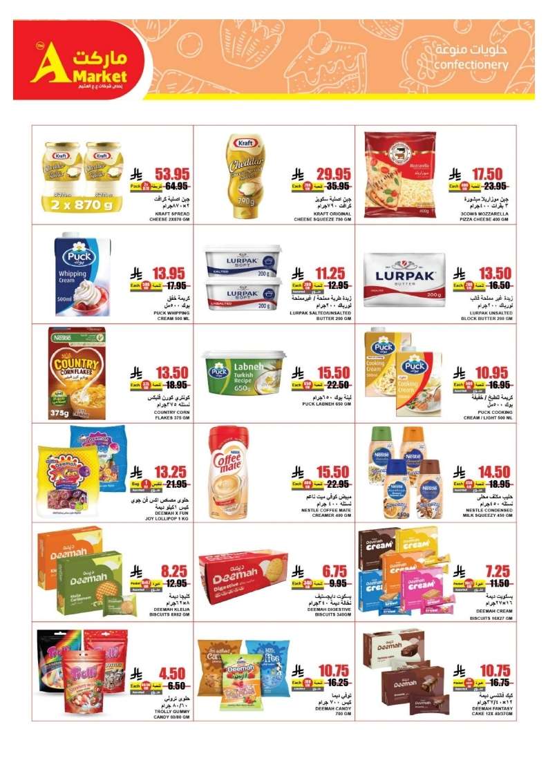 T89Nnn - عروض ايه ماركت الرياض الاسبوعية حتي الثلاثاء 22-4-2025 اقوي العروض