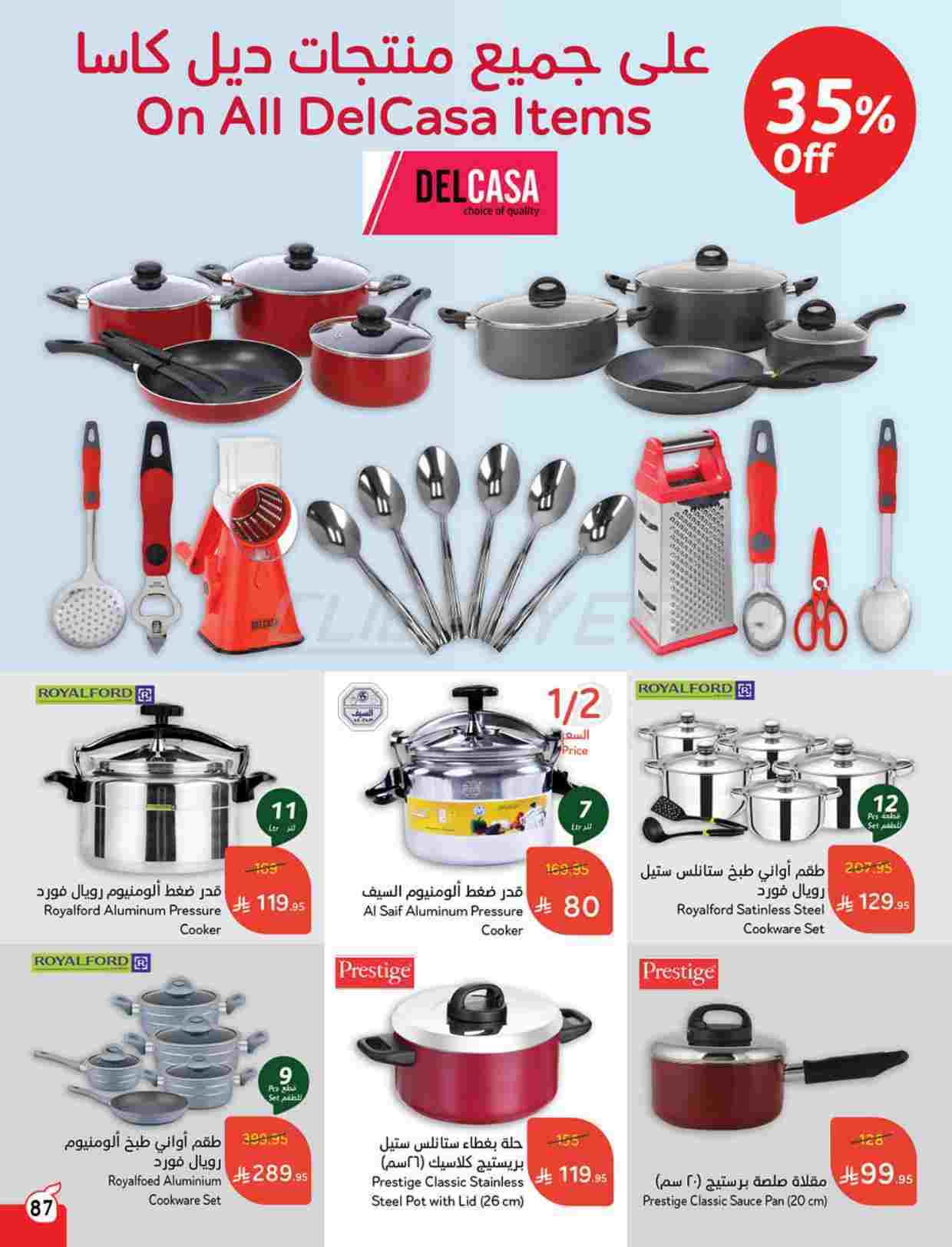 TAYXMA - عروض بنده الاسبوعية الاربعاء 9-4-2025 | أقوي عروض الـ 10.15.20 ريال