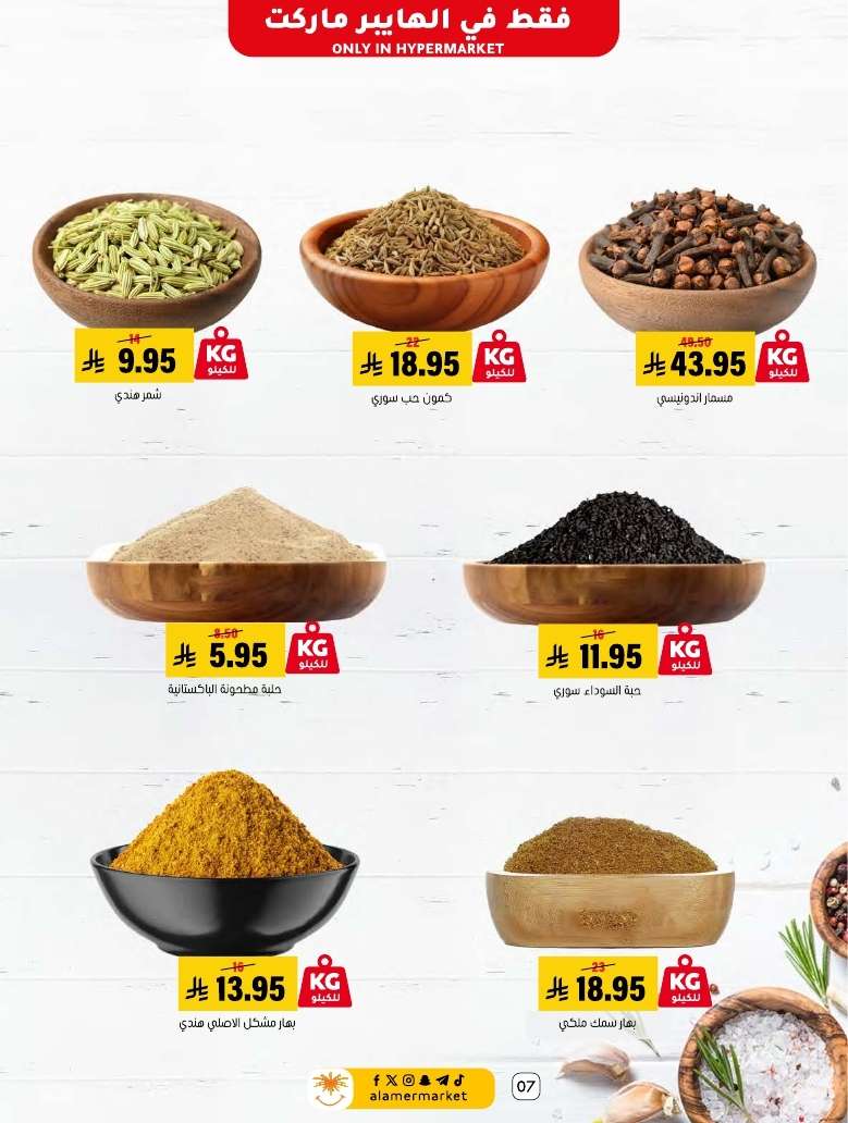 TU9mvQ - مجلة عروض اسواق العامر الاسبوعية حتي الاربعاء 30 ابريل 2025 | كل الخير