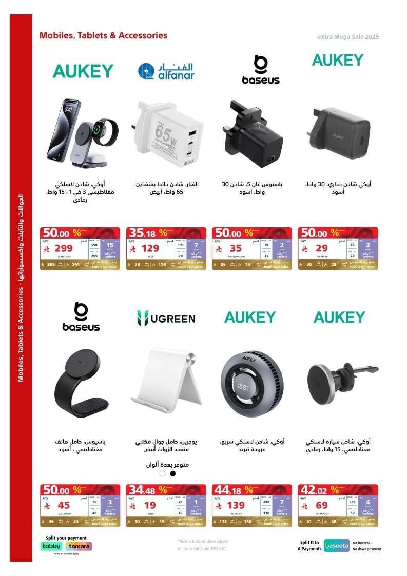 TcMM6H - مجلة عروض اكسترا السعودية الاربعاء 23 ابريل 2025 | التخفيضات الكبري