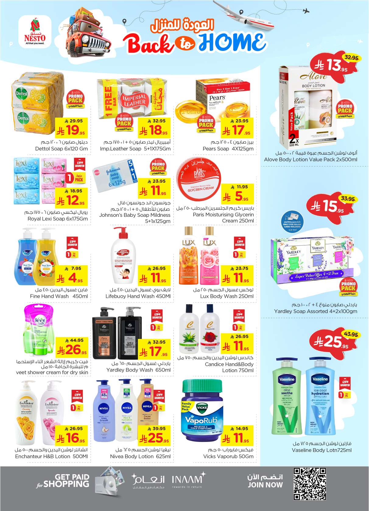 U4fw2O - عروض نستو الدمام الاسبوعية الاربعاء 30-4-2025 العودة للمنزل