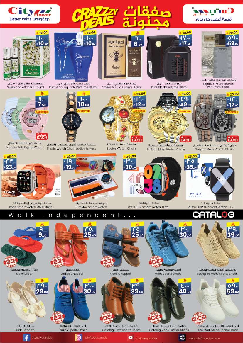 UG2Yud - عروض سيتي فلور الجبيل الاسبوعية الاربعاء 9 ابريل 2025 اقوي العروض