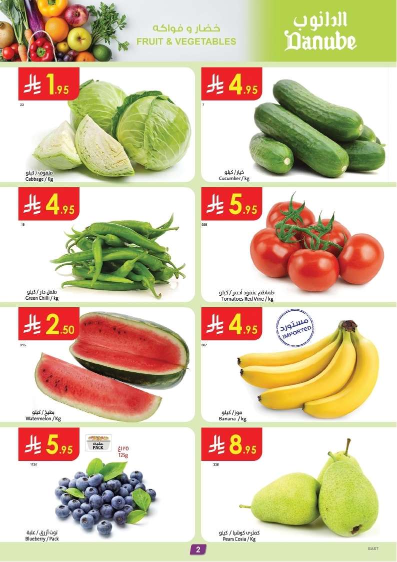 UMdp6X - عروض الدانوب الدمام الاسبوعية الاربعاء 30-4-2025 | عروض التوفير