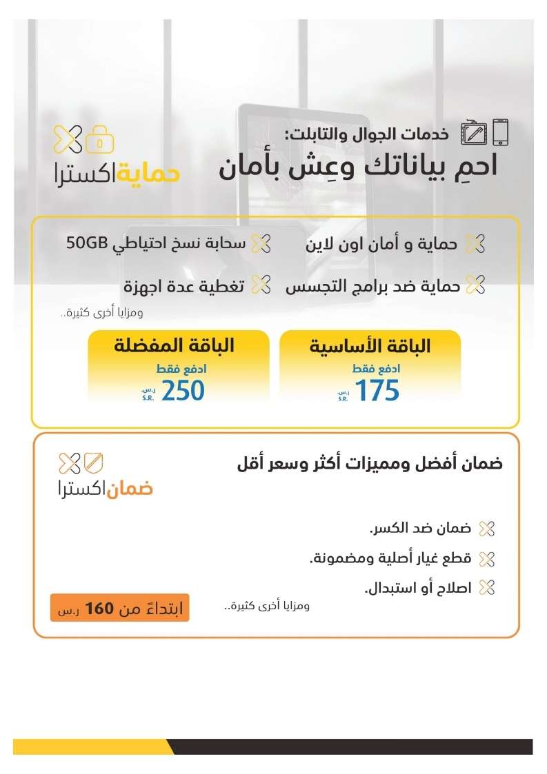 UUsyZY - مجلة عروض اكسترا السعودية الاربعاء 23 ابريل 2025 | التخفيضات الكبري