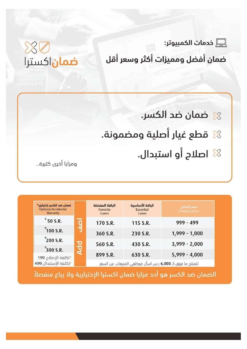 UmNuv7 - مجلة عروض اكسترا السعودية الاربعاء 23 ابريل 2025 | التخفيضات الكبري