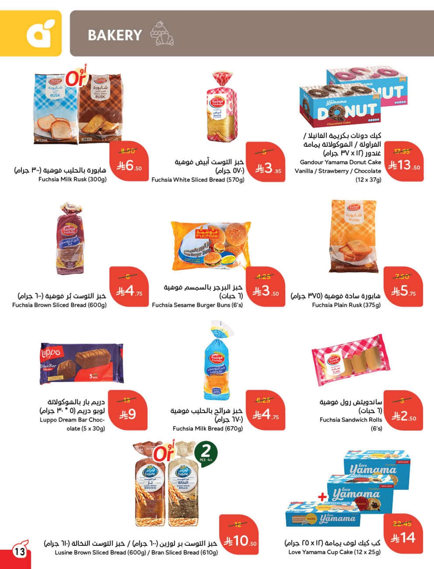 VMCiaj - مجلة عروض بنده الاسبوعية الاربعاء 23/4/2025 كمية أكبر بسعر أوفر